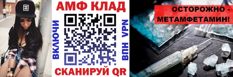 АМФЕТАМИН Розовый купить Железноводск