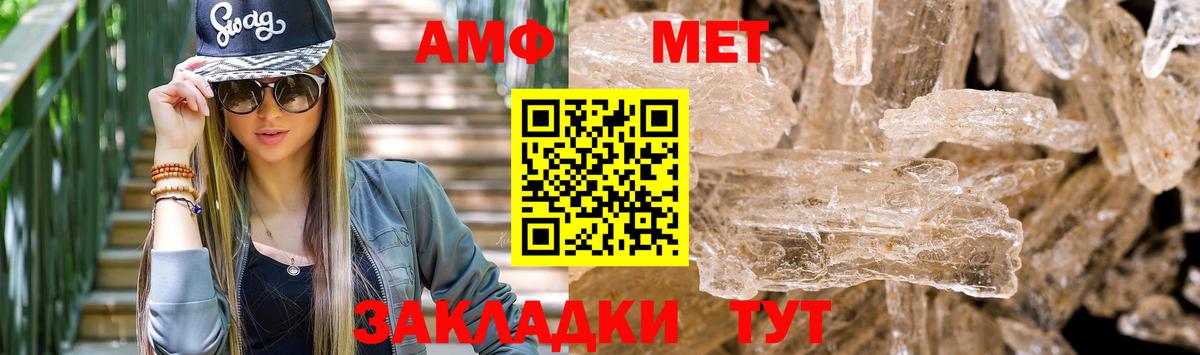 Амфетамин 97% Железноводск