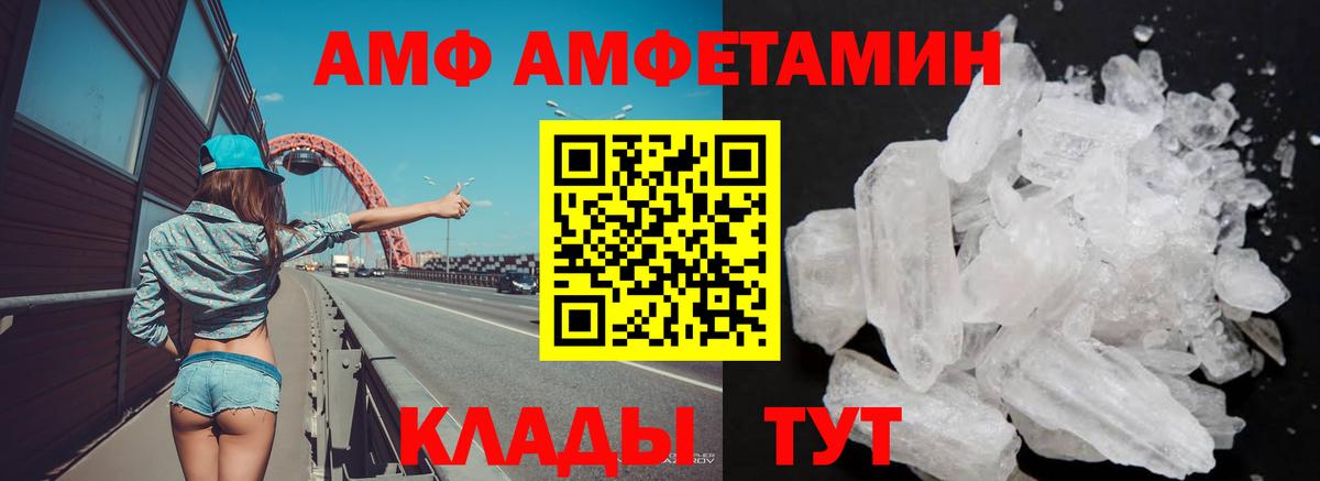 Железноводск  АМФ VHQ  Вход с VPN 
