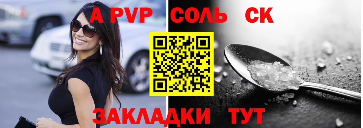 Alfa_PVP крисы CK  Железноводск  Alfa_PVP Crystall  APVP СК 