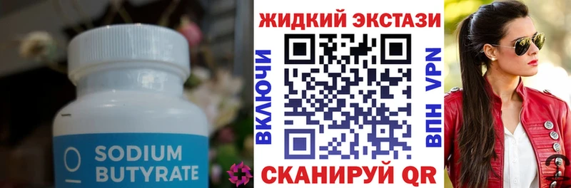 Бутират оксана  Железноводск 
