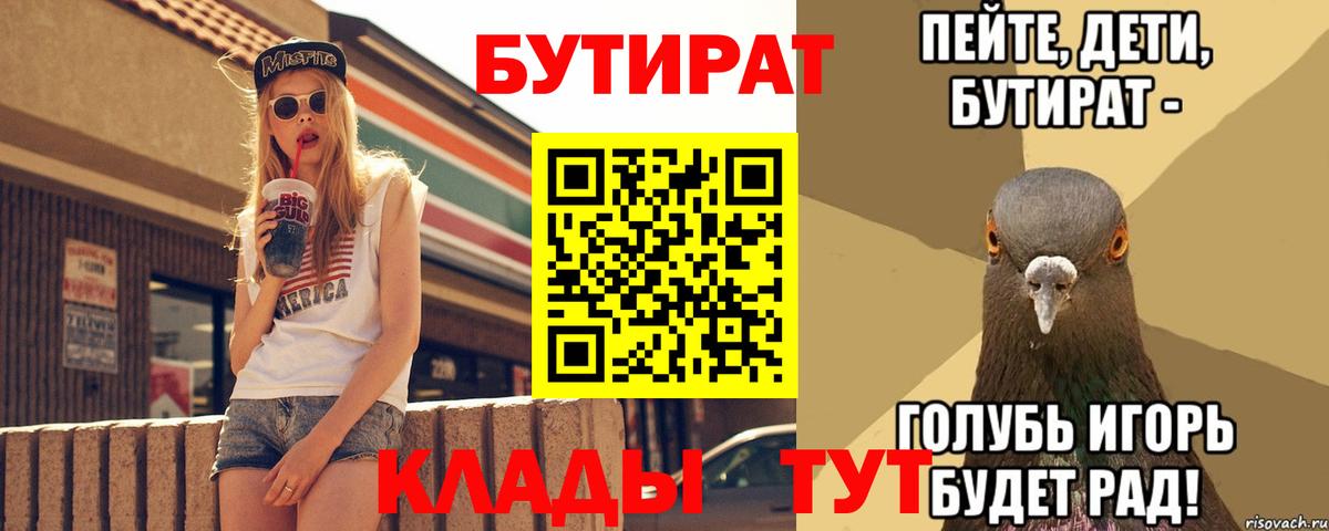 Бутират жидкий экстази Железноводск