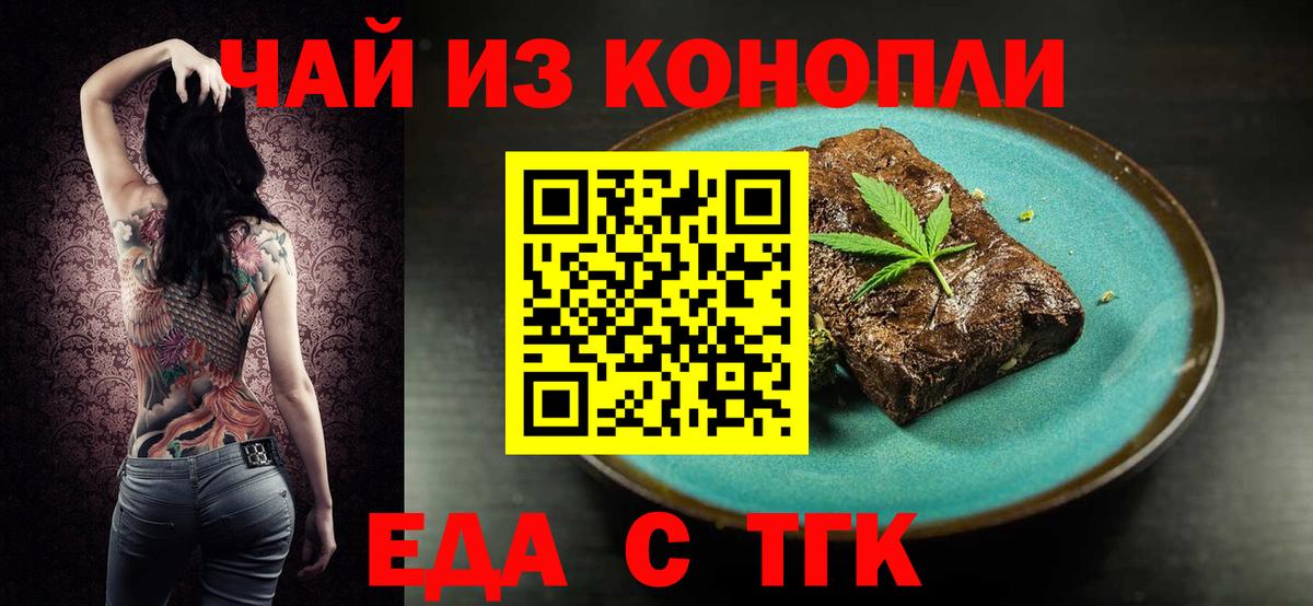 Cannafood конопля  Железноводск 