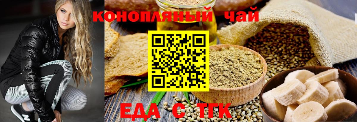 Железноводск  Еда ТГК марихуана  Вход с VPN 