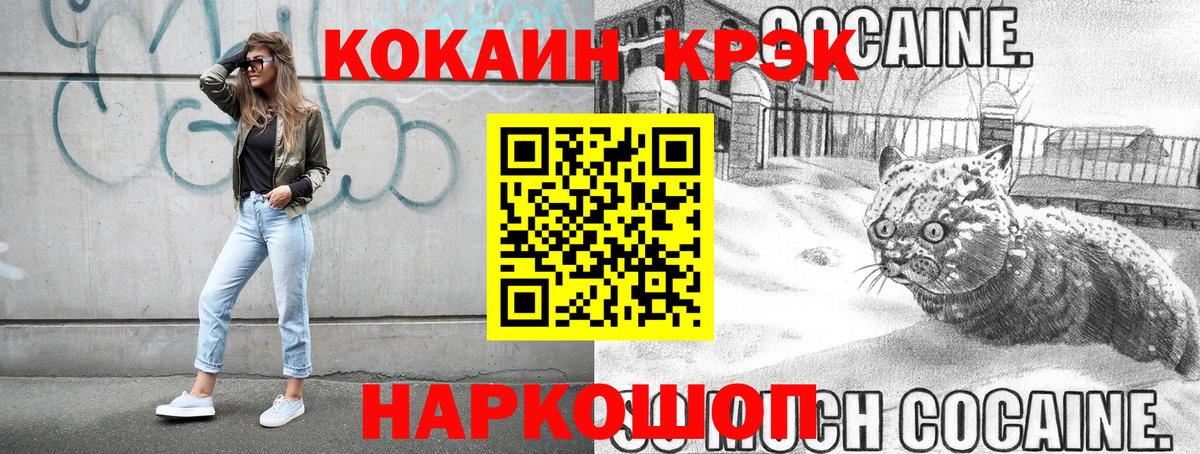 Кокаин 97%  Вход с VPN  Железноводск  КОКАИН Columbia 