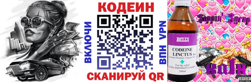 Кодеиновый сироп Lean напиток Lean (лин) где продают kraken вход Железноводск