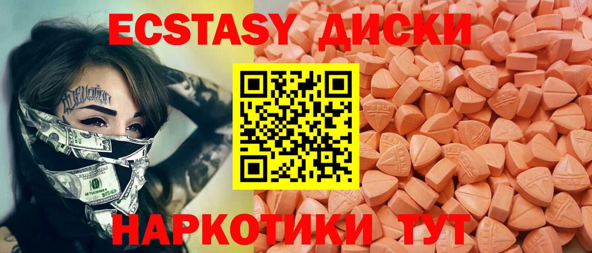 ЭКСТАЗИ VHQ Железноводск