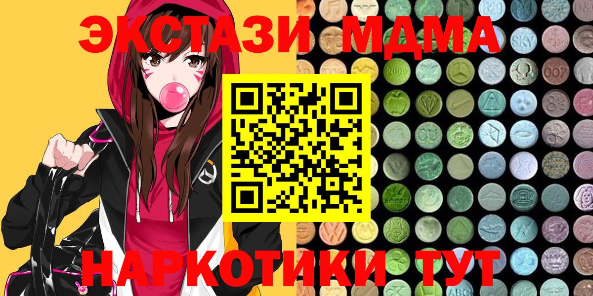 ЭКСТАЗИ  Железноводск  Экстази 250 мг  ЭКСТАЗИ DUBAI 