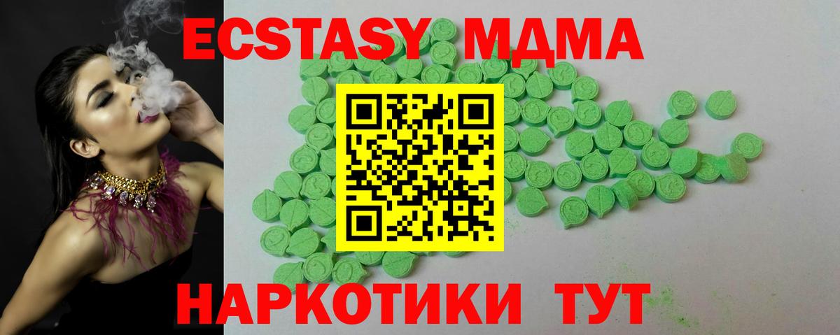 Экстази MDMA  Экстази DUBAI  Вход с VPN  Железноводск 