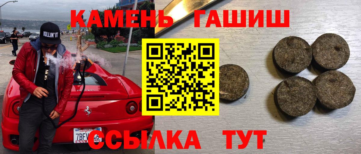 Гашиш  Гашиш 40% ТГК  Железноводск  Вход с VPN  Гашиш индика сатива 