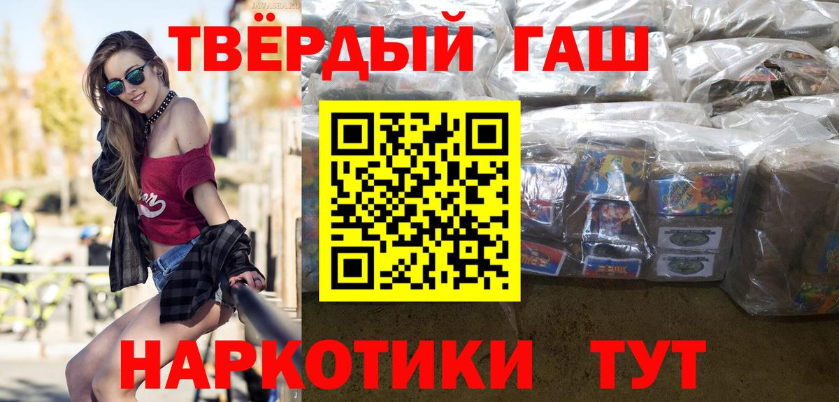 Гашиш Cannabis  Железноводск 