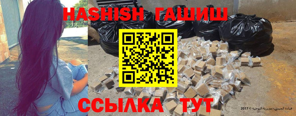 ГАШИШ гашик Железноводск