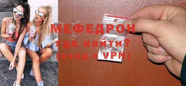 мефедрон VHQ Михайловка