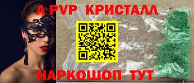 герыч Бийск