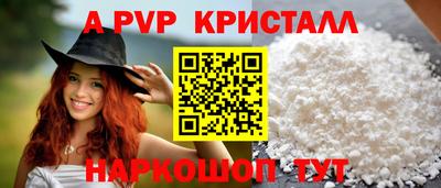 герыч Бийск