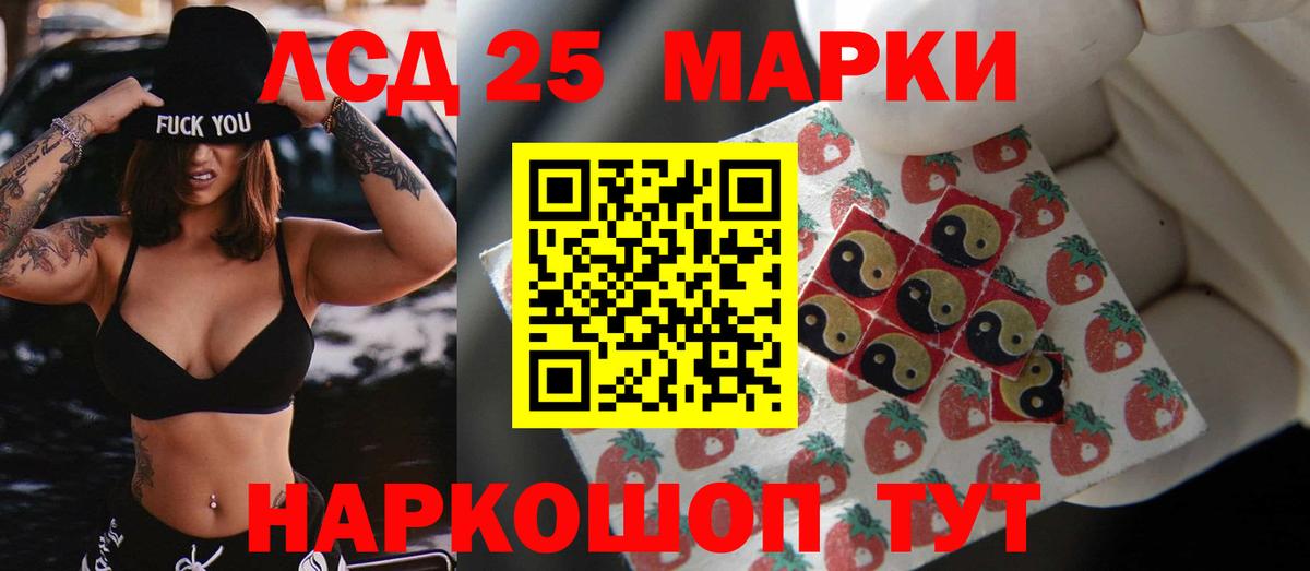 LSD-25 экстази кислота Железноводск