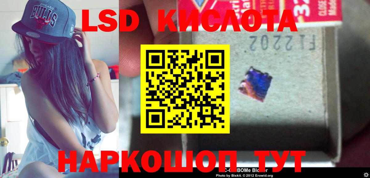 LSD-25 экстази кислота Железноводск