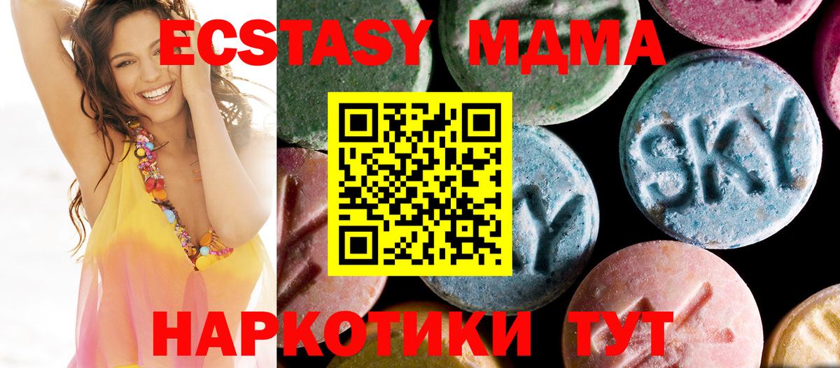 MDMA  MDMA crystal  Вход с VPN  МДМА молли  Железноводск 