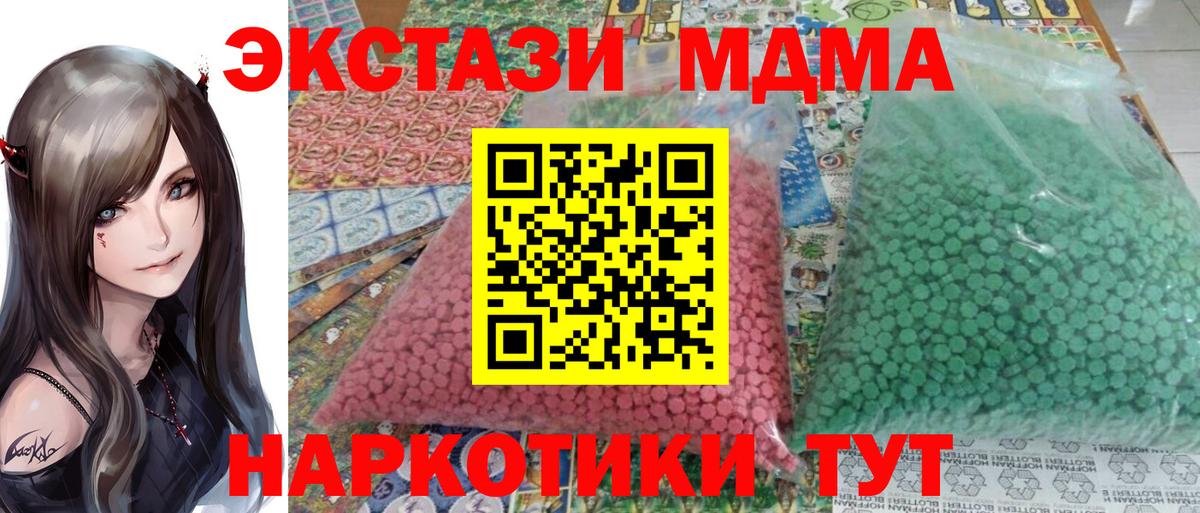 MDMA кристаллы  МДМА  MDMA VHQ  Железноводск 