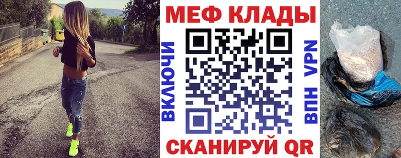 МЯУ-МЯУ 4 MMC  даркнет сайт  Железноводск 