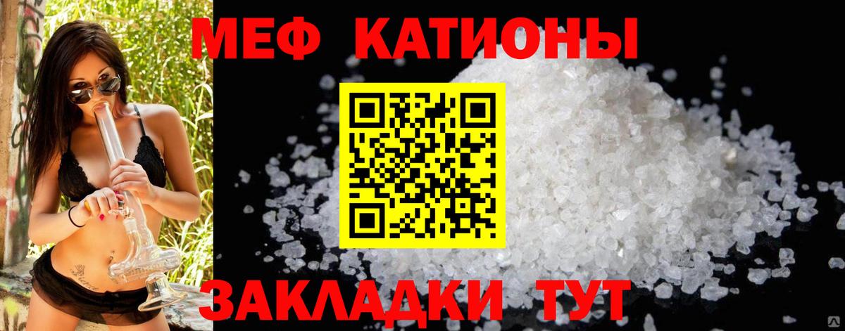 Железноводск  Мефедрон  купить закладку  Вход с VPN  Меф VHQ  Меф 