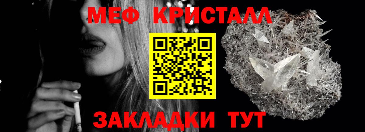 Меф мяу мяу мука Железноводск