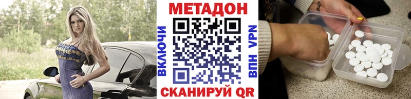 Метадон methadone  купить наркоту  Железноводск 