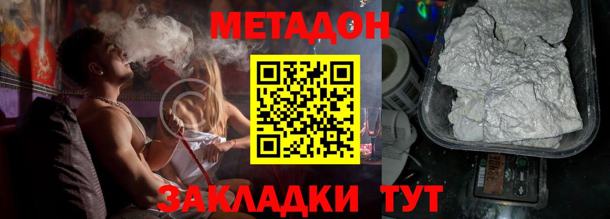 КОКАИН Железноводск