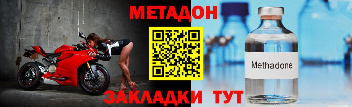Метадон methadone  Вход с VPN  OMG ССЫЛКА  Железноводск 