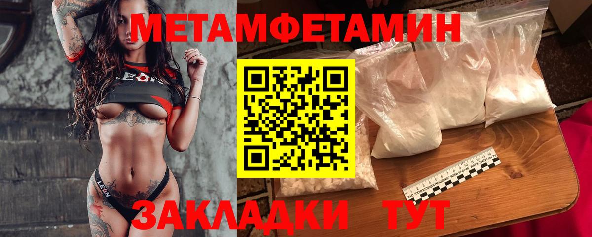 МЕТАМФЕТАМИН Декстрометамфетамин 99.9% Железноводск