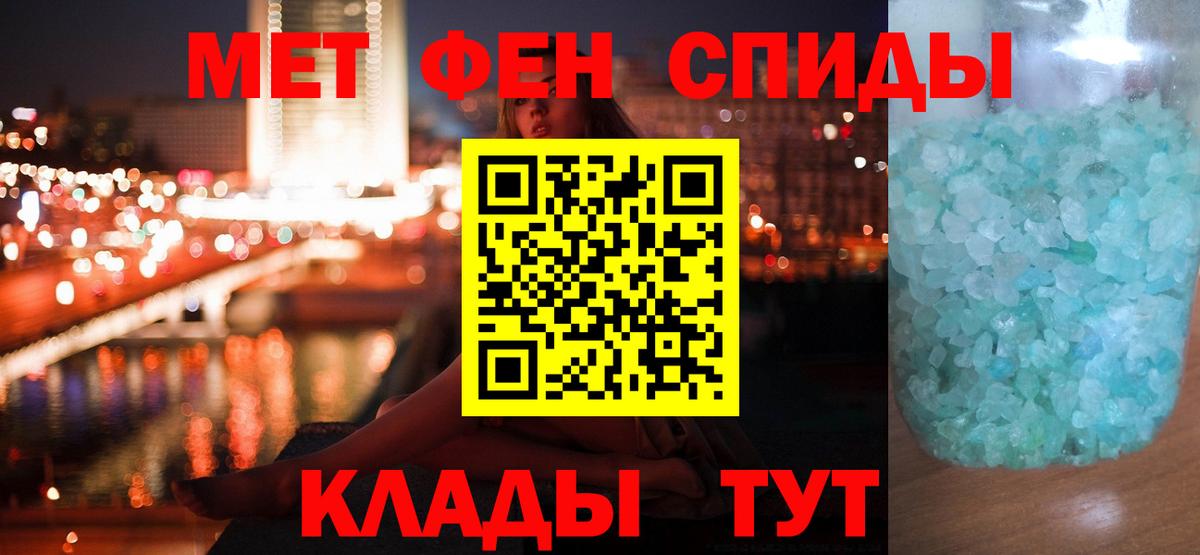 Железноводск  Метамфетамин Methamphetamine  Вход с VPN 