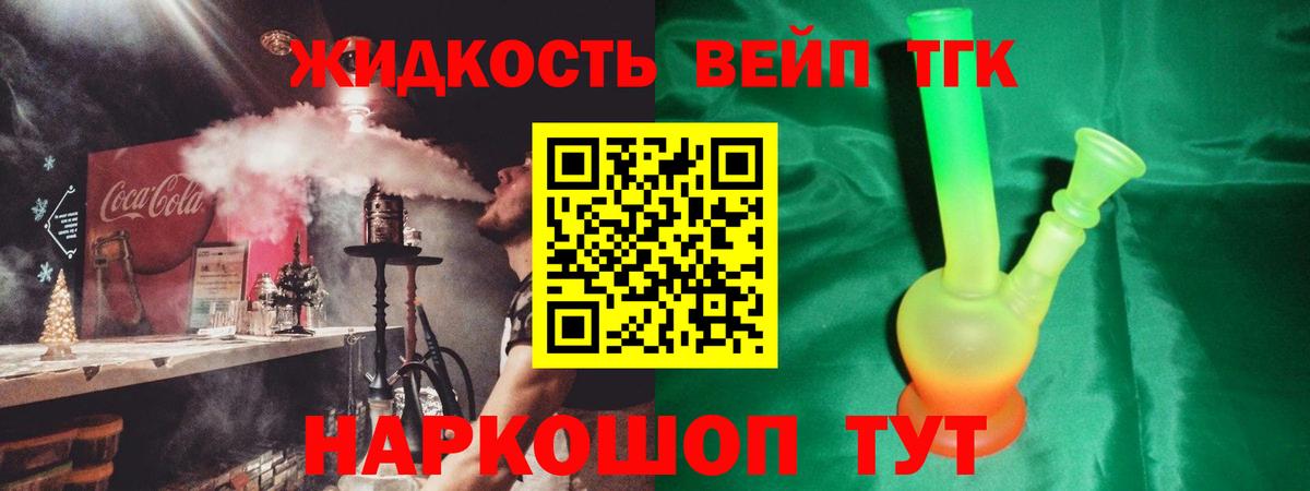 ТГК THC oil  где можно купить   Железноводск  Вход с VPN 