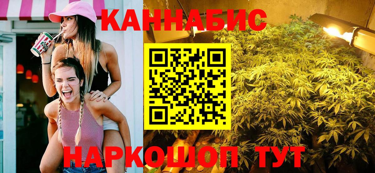 Марихуана Ganja Железноводск