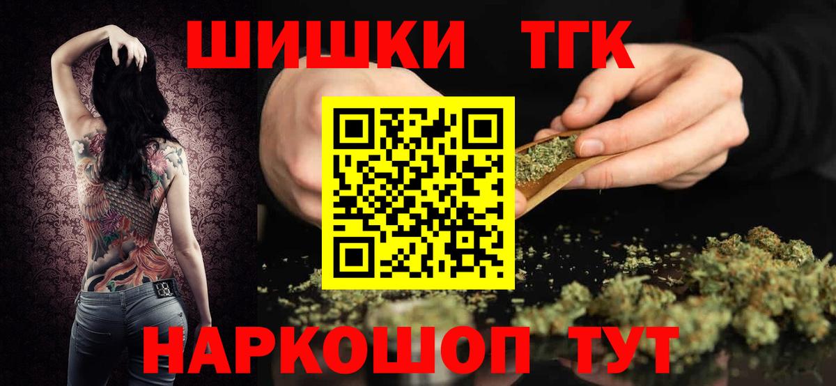 Железноводск  Марихуана THC 21%  Вход с VPN  Бошки марихуана гибрид  Бошки марихуана THC 21% 